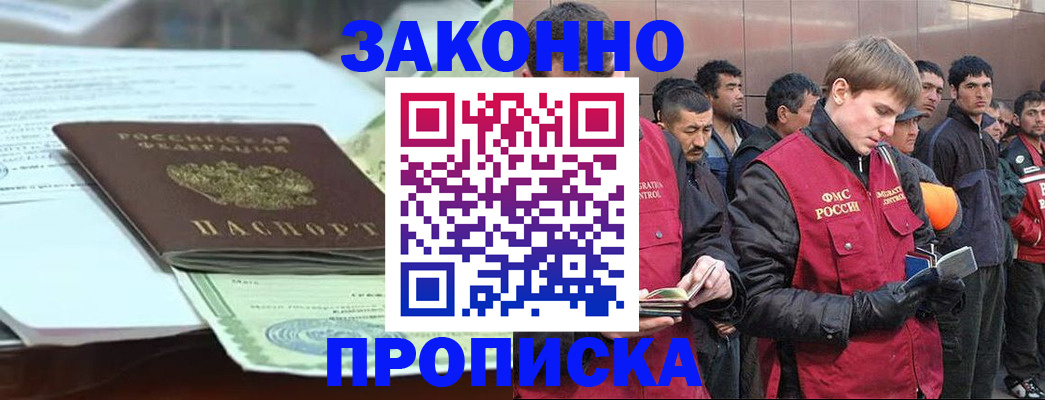 временная регистрация надежно в Лисках