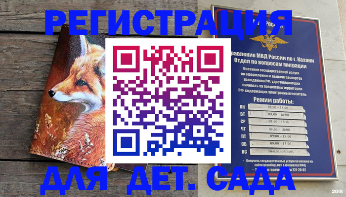 временная регистрация законно в Лисках