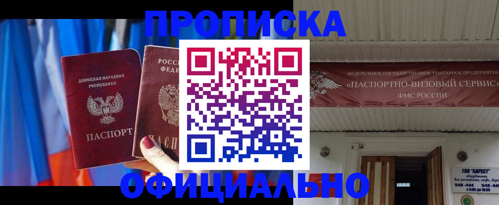 временная регистрация для всех в Лисках